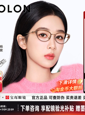 暴龙冷茶色近视眼镜架新品杨紫同款猫眼素颜镜框女可配度数BA6019