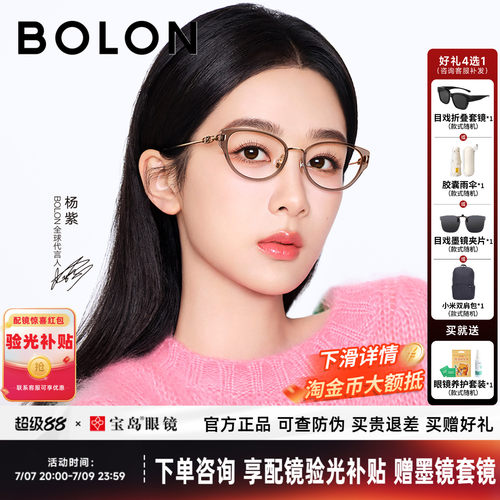 暴龙猫眼钛架杨紫同款近视眼镜女