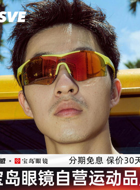 nsve运动户外跑步太阳镜