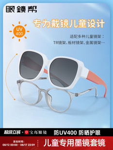 眼镜帮助儿童近视太阳镜设置户外太阳镜太阳镜夹可以设置近视偏光