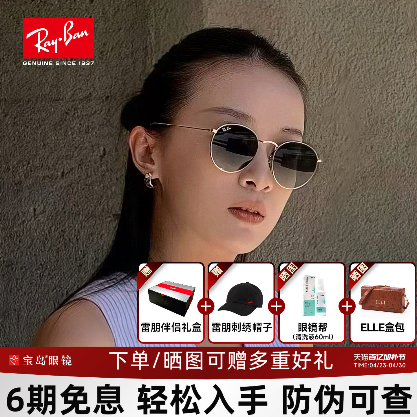 RayBan雷朋复古圆框太阳镜时尚潮流经典网红防紫外线墨镜女RB3447