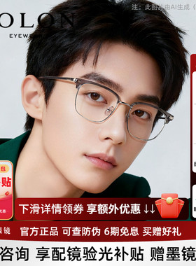 暴龙近视眼镜框男士眉框可选钛合金光学镜架可配蔡司镜片女BJ6105