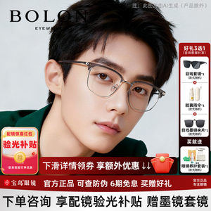 暴龙近视眼镜框男士眉框可选钛合金光学镜架可配蔡司镜片女BJ6105