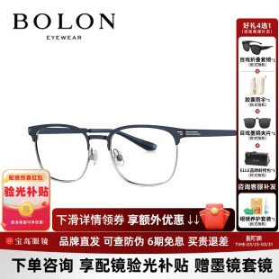 BOLON暴龙眼镜框新品 近视镜架钛合金方圆眉框可配度数女BA7028