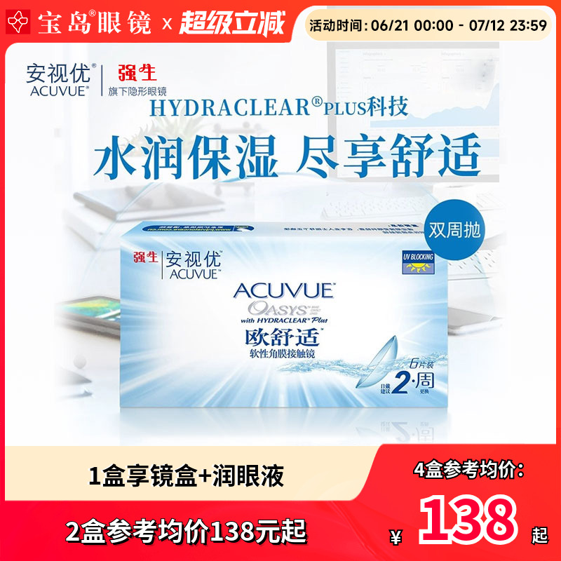 硅水凝胶  可用于连续佩戴