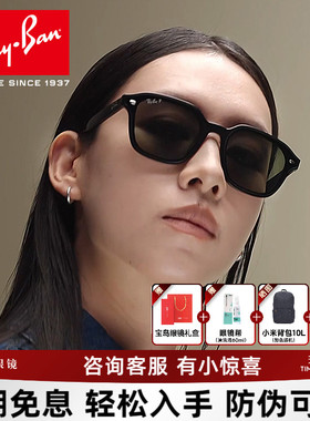 【全新上市】RayBan雷朋防紫外线墨镜女户外休闲太阳镜男0RB4458D
