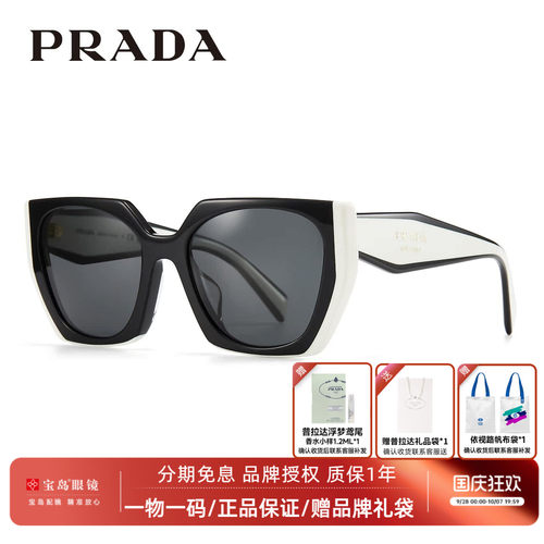 普拉达时尚多边形大框太阳镜
