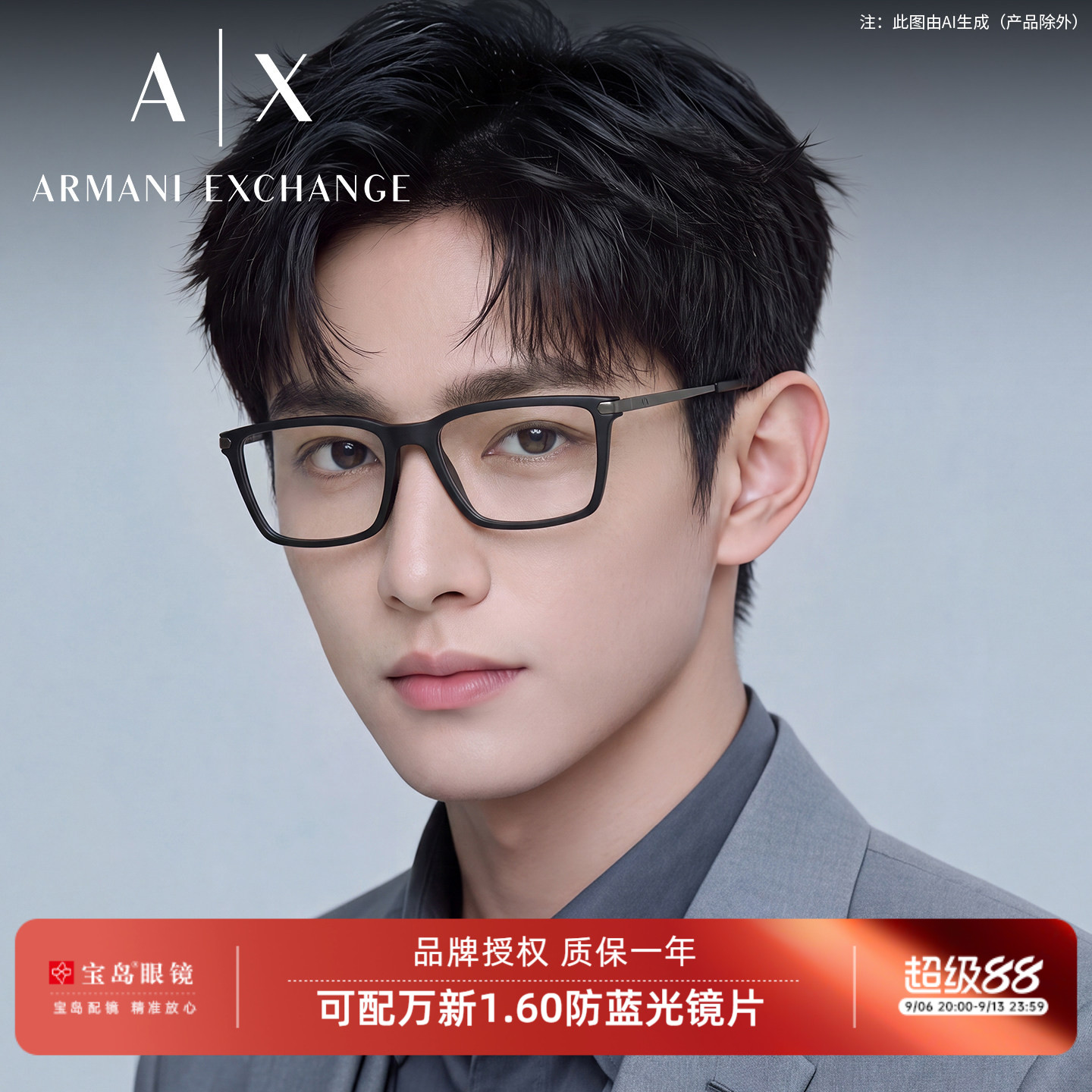 Armani阿玛尼眼镜架男士全框眼镜商务方框眼镜可配近视度数AX3077
