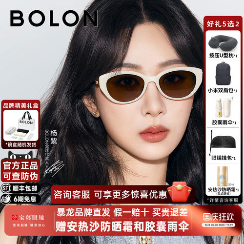 暴龙猫眼小框椭圆太阳镜女款