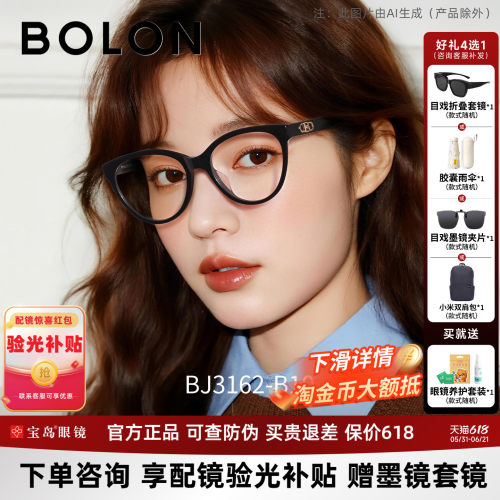 暴龙猫眼黑框潮流近视眼镜框女