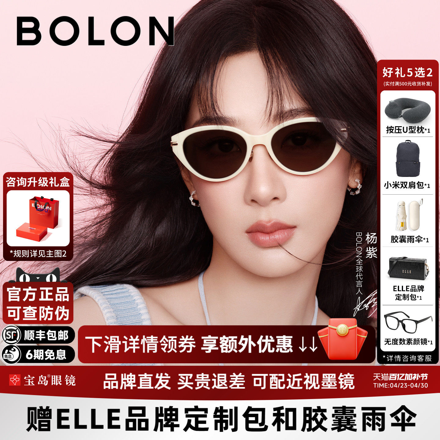 【杨紫同款】暴龙眼镜26新品墨镜女款潮流个性猫眼框太阳镜BL5102