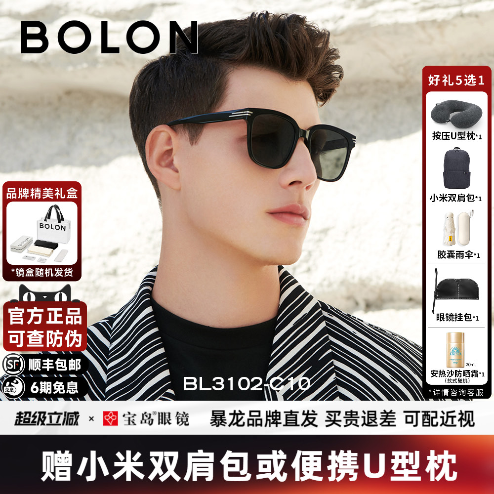 BOLON暴龙眼镜新品偏光方形太阳镜韩版潮流板材墨镜男正品BL3102