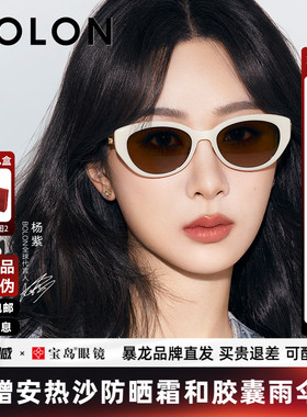 【臻品礼盒】暴龙眼镜26新款猫眼太阳镜女小框可选偏光墨镜BL5097