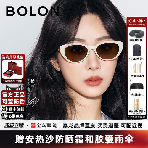 暴龙猫眼小框椭圆太阳镜女款