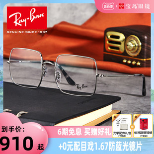 大方框可配近视眼镜女男ORX1971v RayBan雷朋眼镜架光学镜架时尚