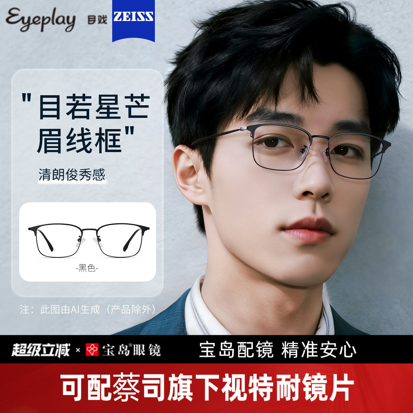 目戏近视眼镜框镜架可选防蓝光镜片可配蔡司度数专业配眼镜男1022