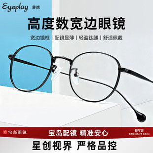 高度数系列目戏近视眼镜可配轻薄镜片钛合金镜腿4002 清仓眼镜