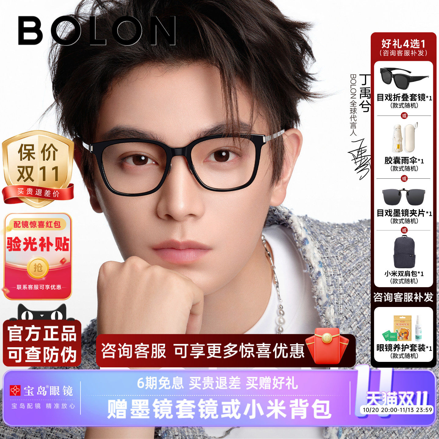 BOLON丁禹兮同款暴龙近视眼镜黑框经典百搭镜架可配度数女BJ5228