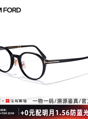 26年新品TOM FORD汤姆福特眼镜架男女复古圆框板材光学眼镜架6160