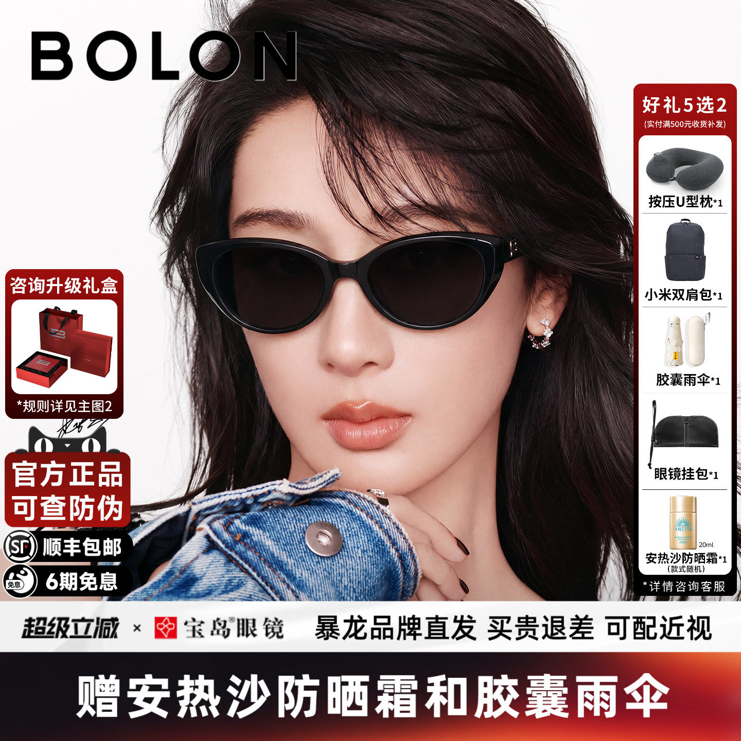 暴龙眼镜26新款个性猫眼太阳镜女可选偏光防紫外线墨镜男BL3238 - 实物图