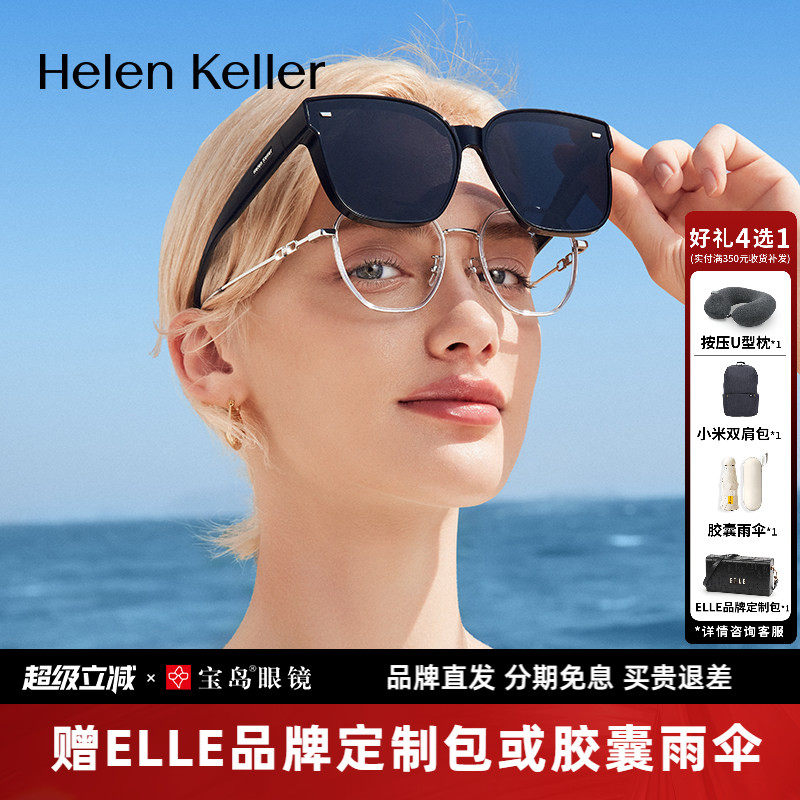 海伦凯勒新款超轻太阳镜近视套镜女潮流防紫外线墨镜套镜男HT003