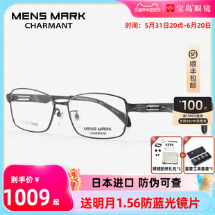 CHARMANT夏蒙眼镜架男士 商务舒适全框迈克系列可配近视镜片XM1198