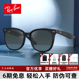 RayBan雷朋时尚 太阳镜亚洲定制小脸黑超方框上镜出街墨镜RB4379D