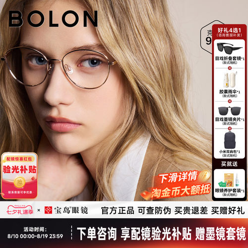 暴龙近视眼镜新品钛合金书呆子复古猫眼框女可配度数镜架BA7029