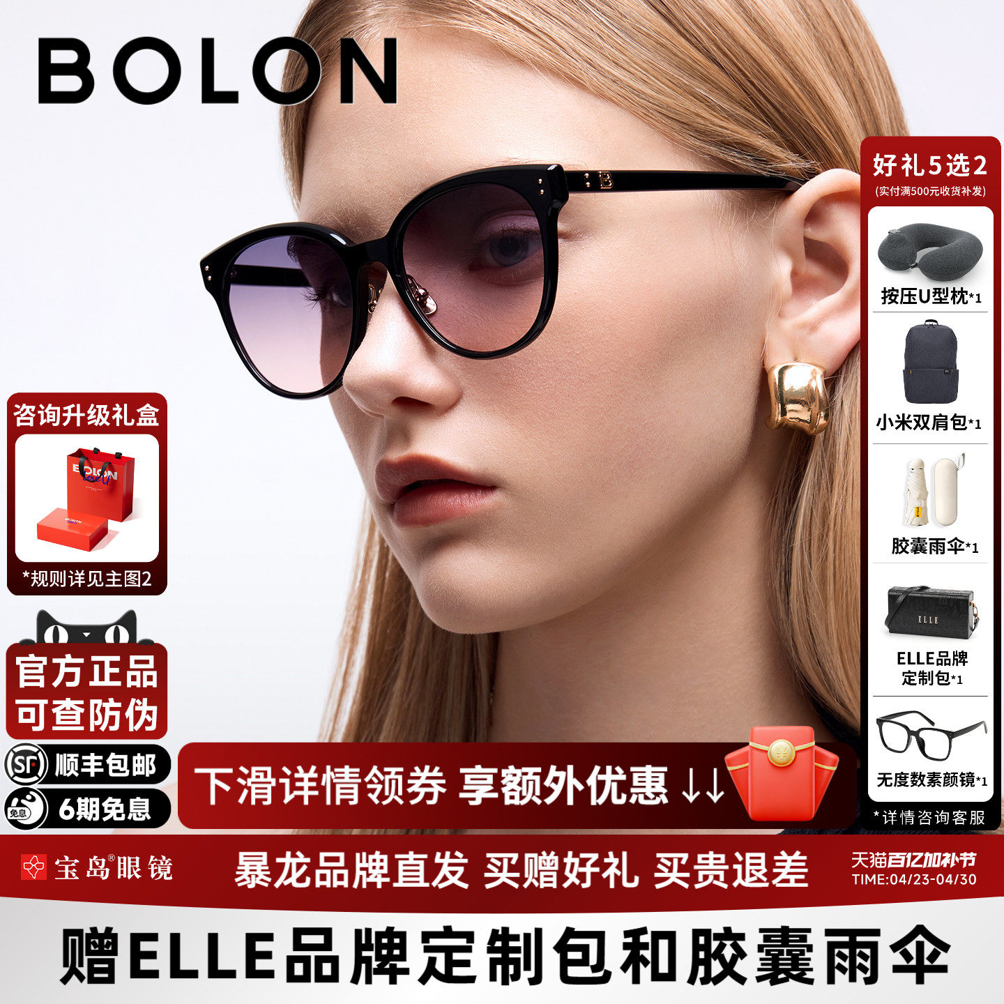BOLON暴龙眼镜26新品太阳眼镜潮流猫眼防晒旅游墨镜女款BL3261