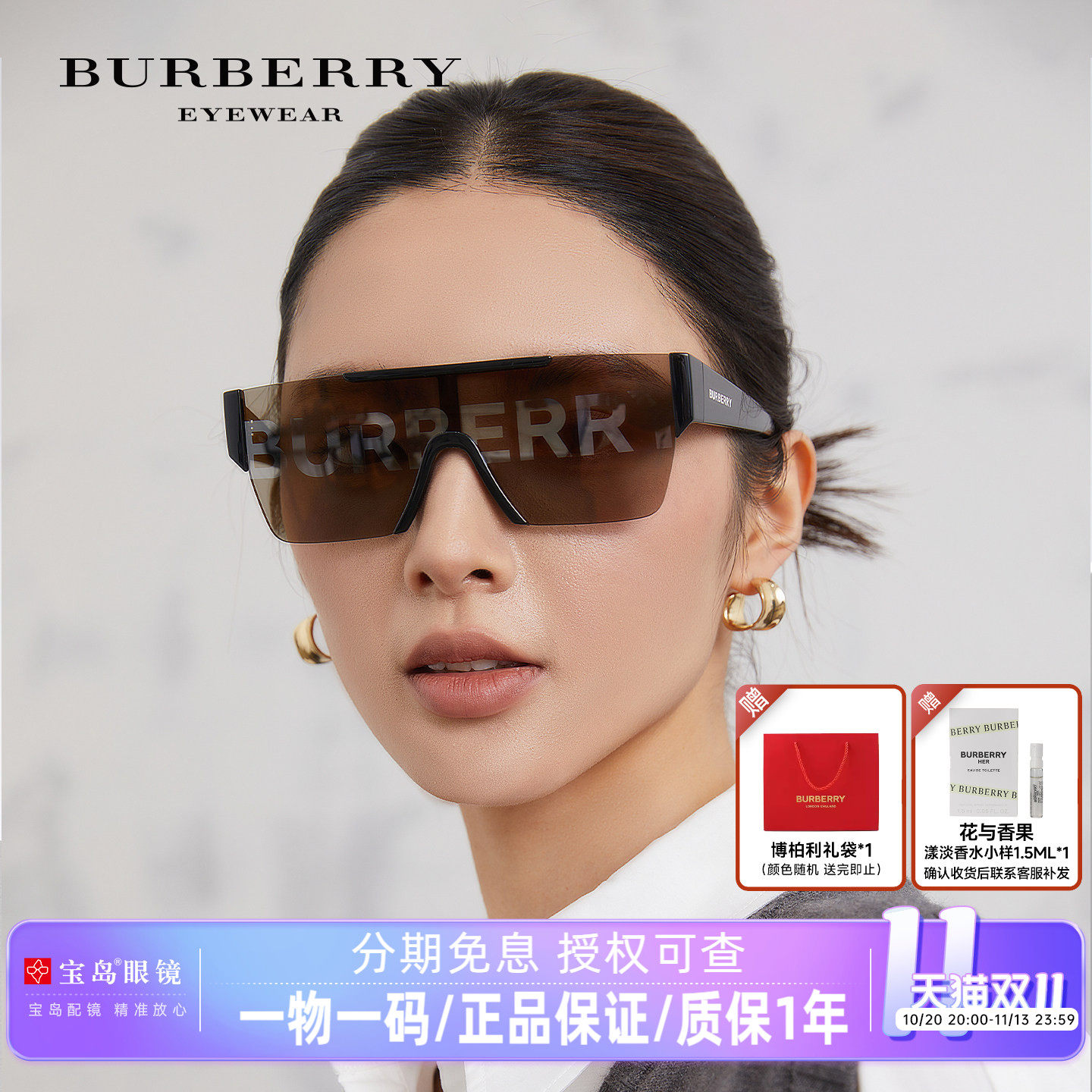 BURBERRY博柏利墨镜街拍时尚印花个性LOGO男女眼镜潮流太阳镜4291