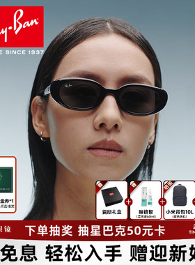 RayBan雷朋时尚枕形太阳镜女新潮窄框防晒防紫外线墨镜男0RB4441D