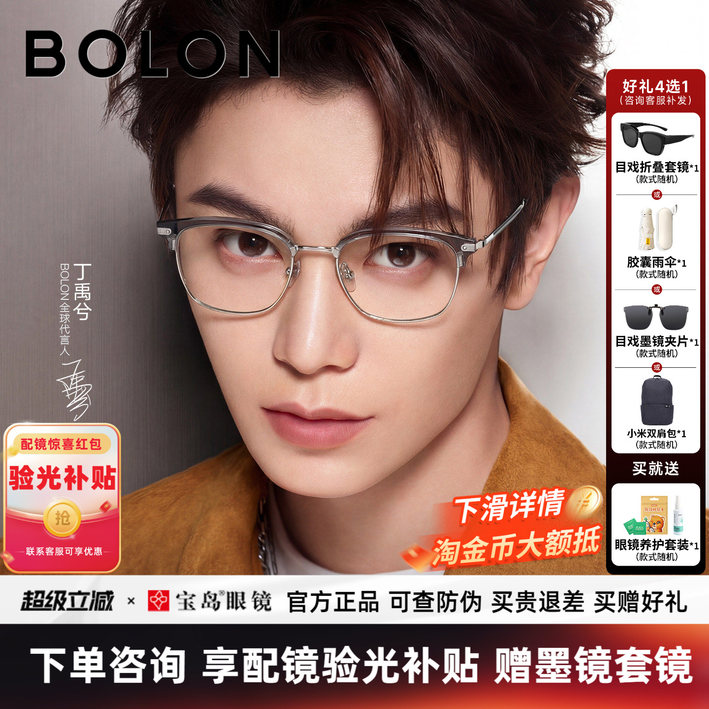 丁禹兮款暴龙近视眼镜框男士眉毛半框镜架可配蔡司度数镜片BJ6105