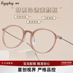 目戏素颜眼镜近视女可配度数可选防蓝光5017 清仓眼镜