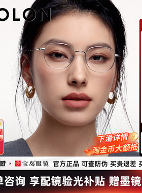 暴龙近视眼镜框新品素颜可配度数男钛合金方圆细框镜架女BA7006