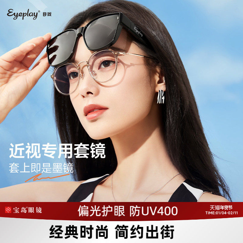 目戏墨镜可套近视镜女款套镜偏光防紫外线开车太阳眼镜近视墨镜男