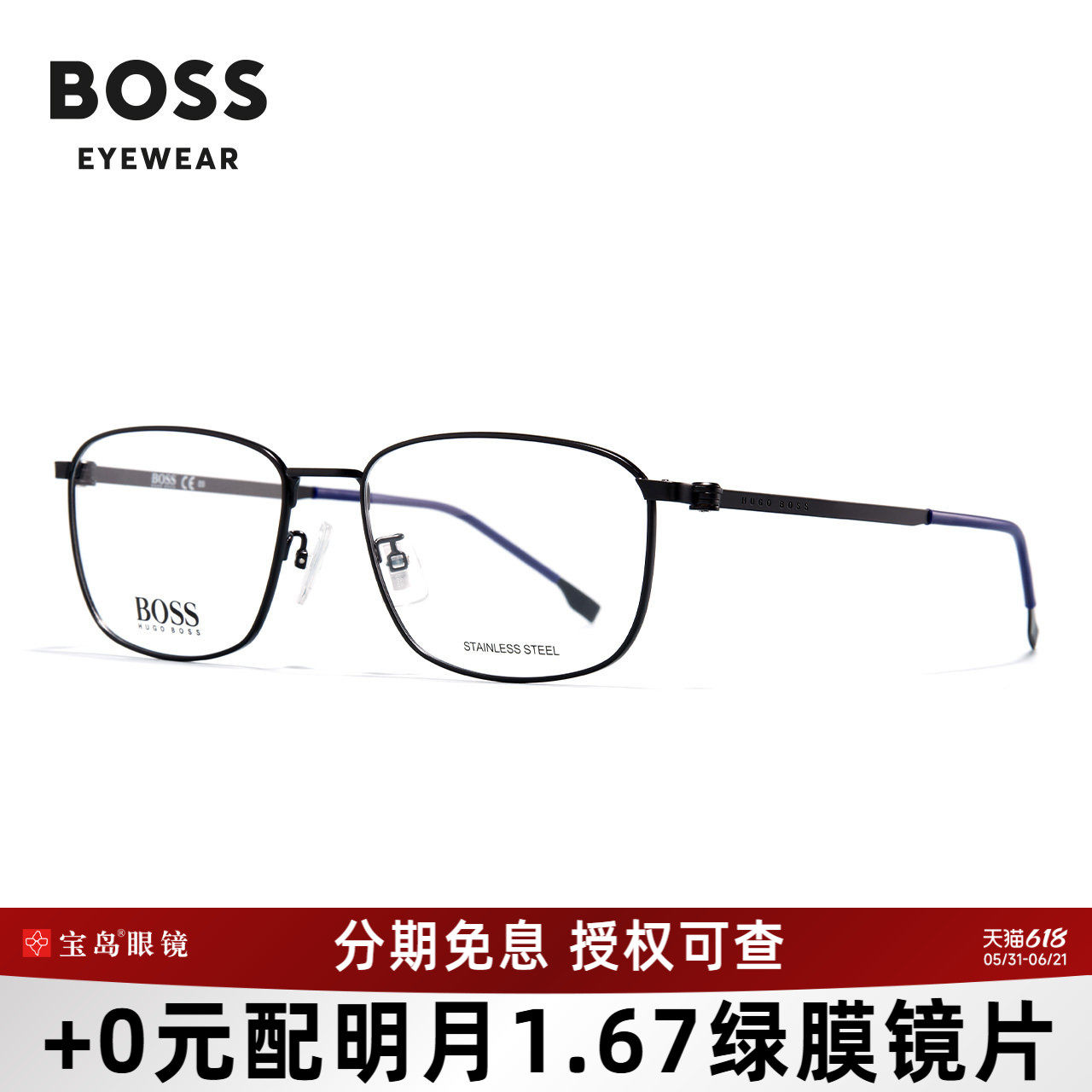 BOSS眼镜架男款商务镜框方框细边框镜架可配近视带度数镜片1362