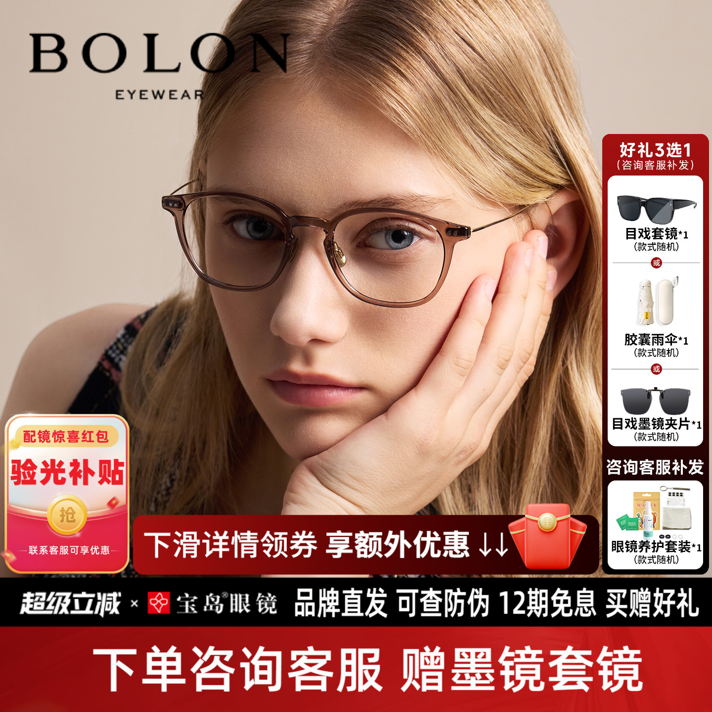 BOLON暴龙近视眼镜框25新品方圆镜架复古可配度数近视镜女BJ5198