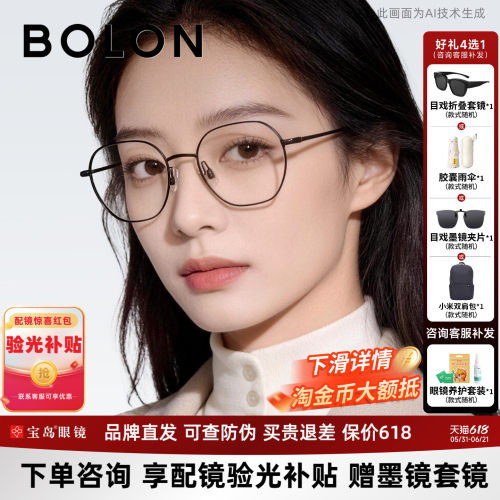 暴龙钛合金轻质细圆近视眼镜男女