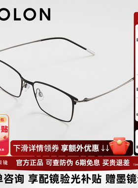 暴龙眼镜斯文方框近视镜架轻钛商务细框可配度数镜片男BT1605