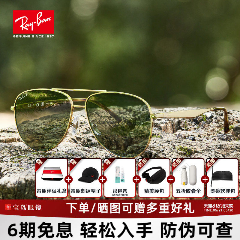 RayBan雷朋经典飞行员太阳镜男潮流防晒偏光开车蛤蟆镜墨镜RB