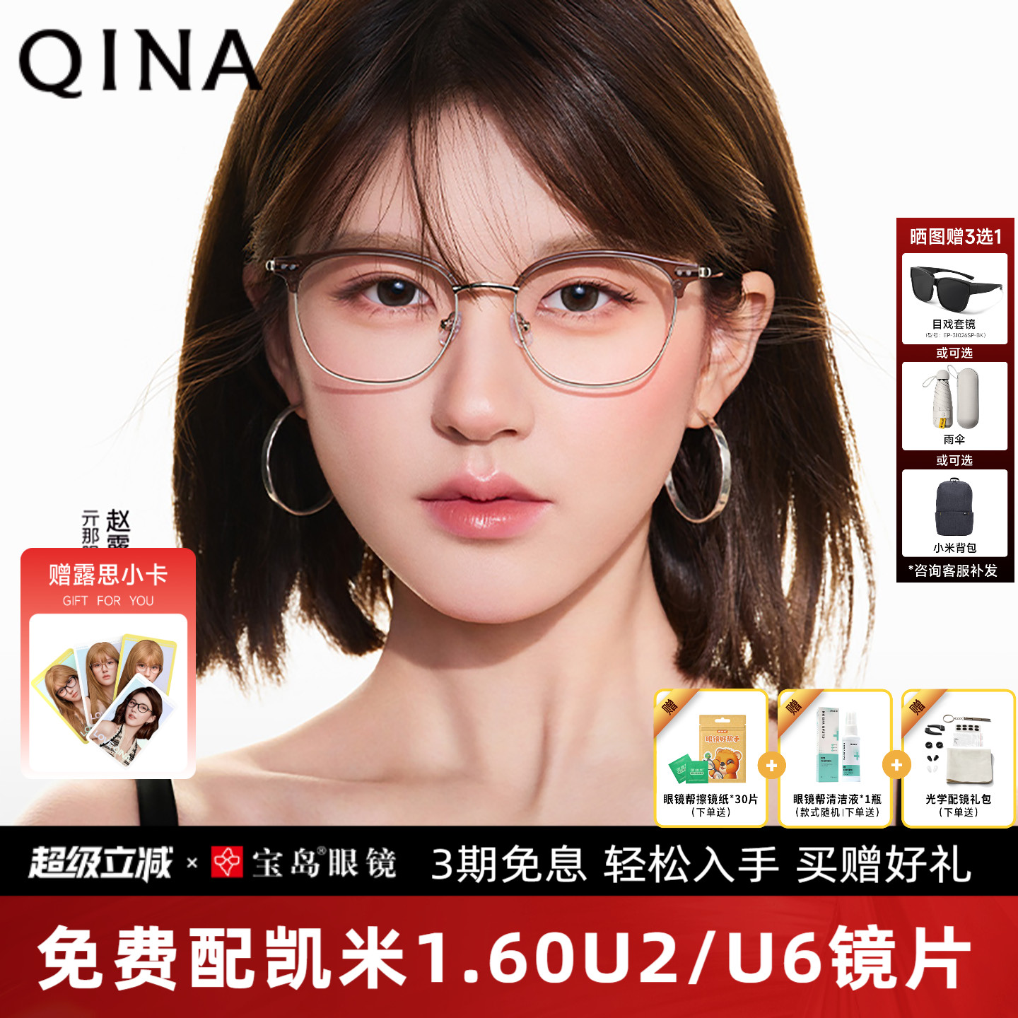 【赵露思同款】亓那新品眼镜框显白商务眉半框架近视镜男女QA6011