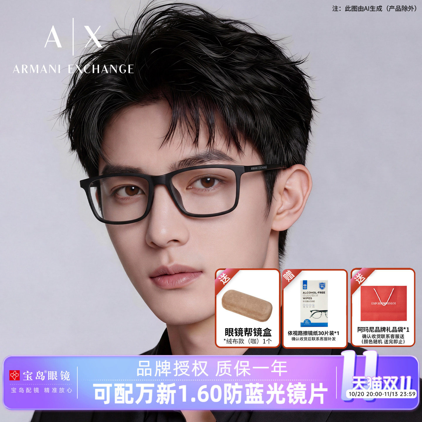 Armani阿玛尼眼镜框黑色方框男商务休闲全框眼镜架可配近视AX3027