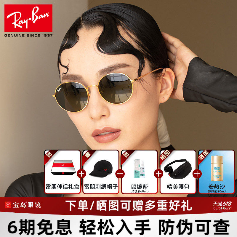 RayBan雷朋太阳镜女经典复古圆框网红防紫外线RB3447