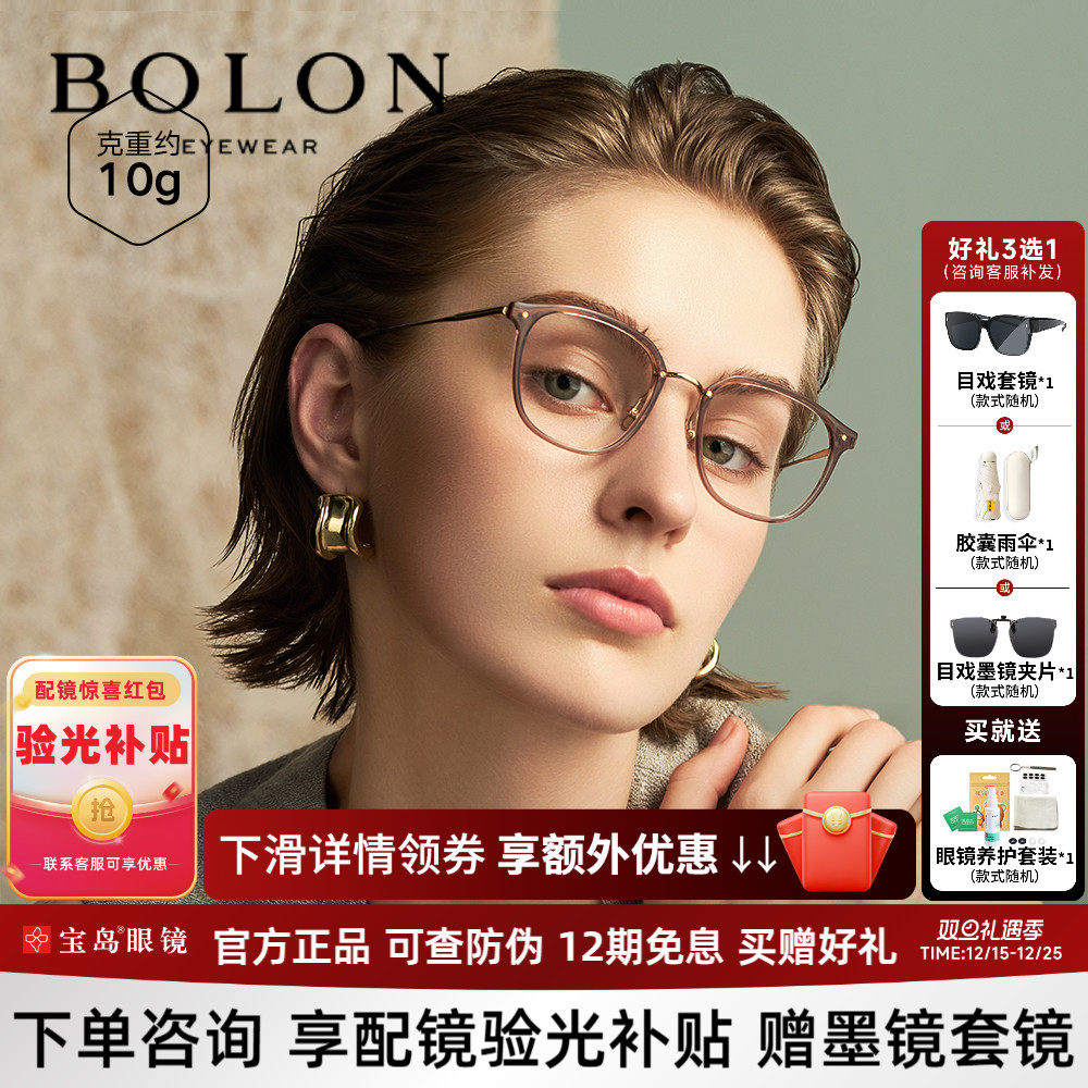 暴龙近视眼镜框男冷茶色钛合金光学镜架女可配防蓝光镜片BT6018