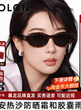 【臻品礼盒】暴龙眼镜26新品太阳镜椭圆潮流个性防晒墨镜女BL3237