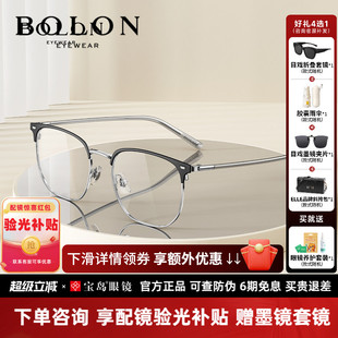 暴龙近视眼镜框男休闲商务眉框光学镜架女可配蔡司镜片宝岛BJ7130
