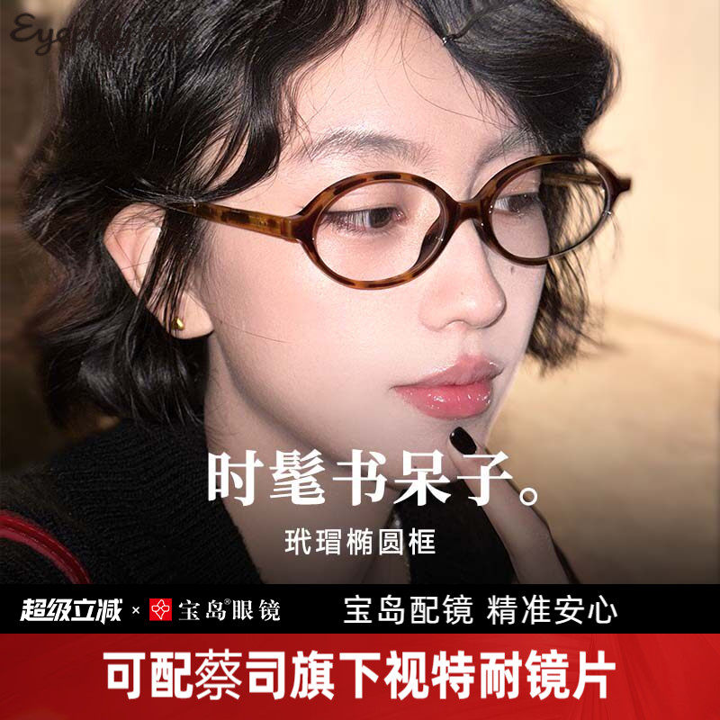 目戏书呆子眼镜近视可配镜片度数可选玳瑁色眼镜框镜架女41005G