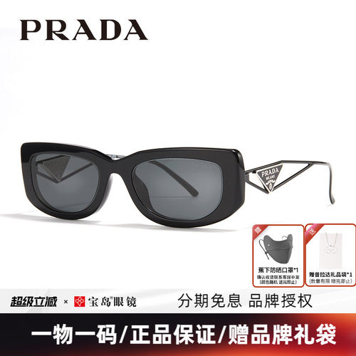 普拉达Prada复古窄框墨镜