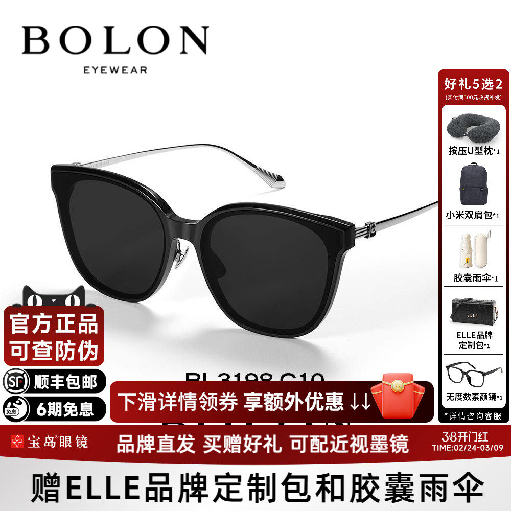 暴龙眼镜2025新款杨紫同款猫眼太阳镜女防紫外线墨镜BL3198/5090