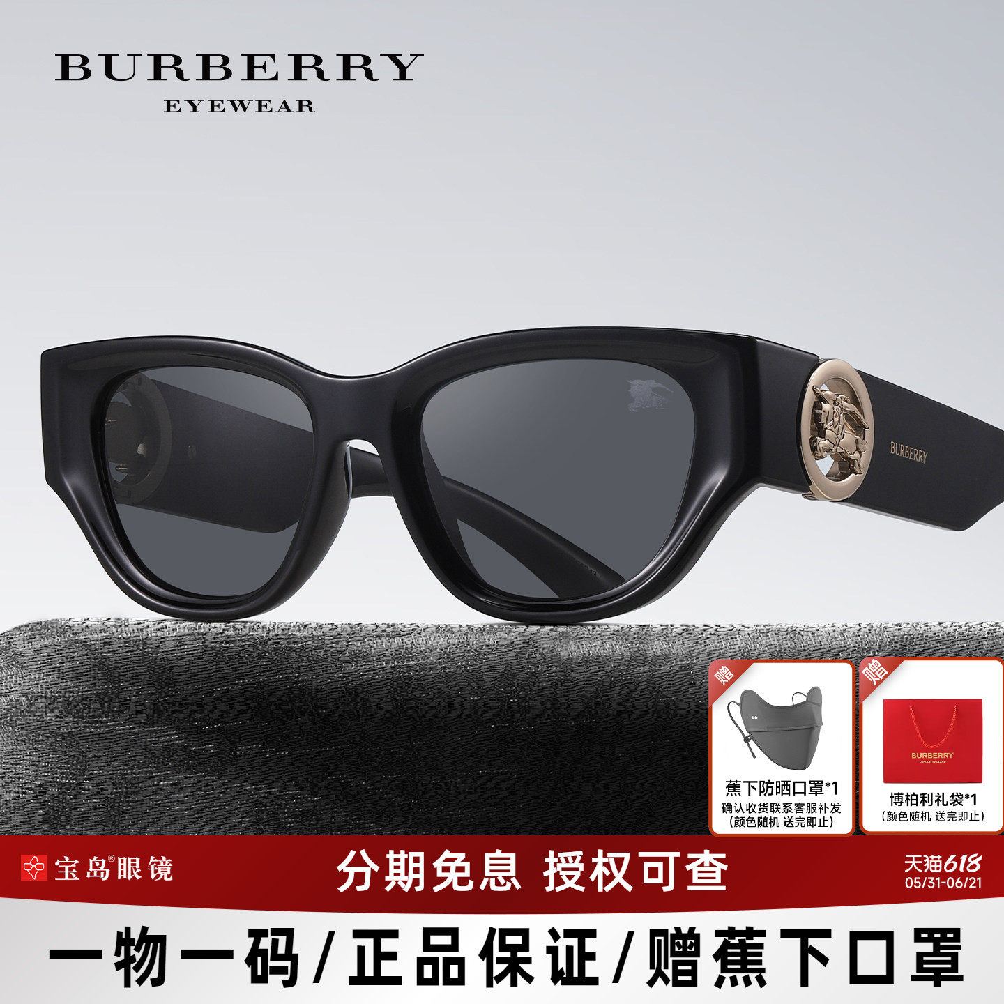 BURBERRY博柏利太阳镜女士小窄方框猫眼墨镜复古潮人街拍墨镜4467